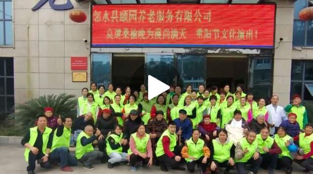 重陽節 感謝會員無私奉獻