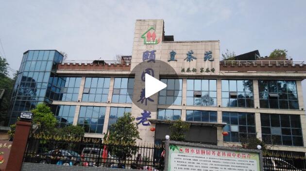 樂在頤園(一)，文藝篇歌伴舞。原創，制作人，清。