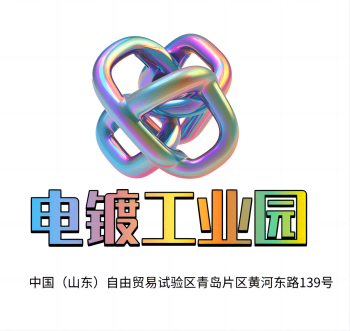 青島泰科海表面處理有限公司