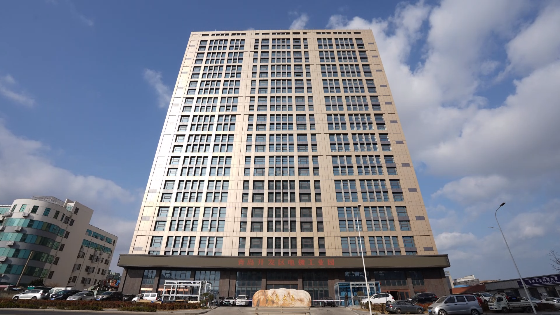 電鍍工業園企業宣傳片