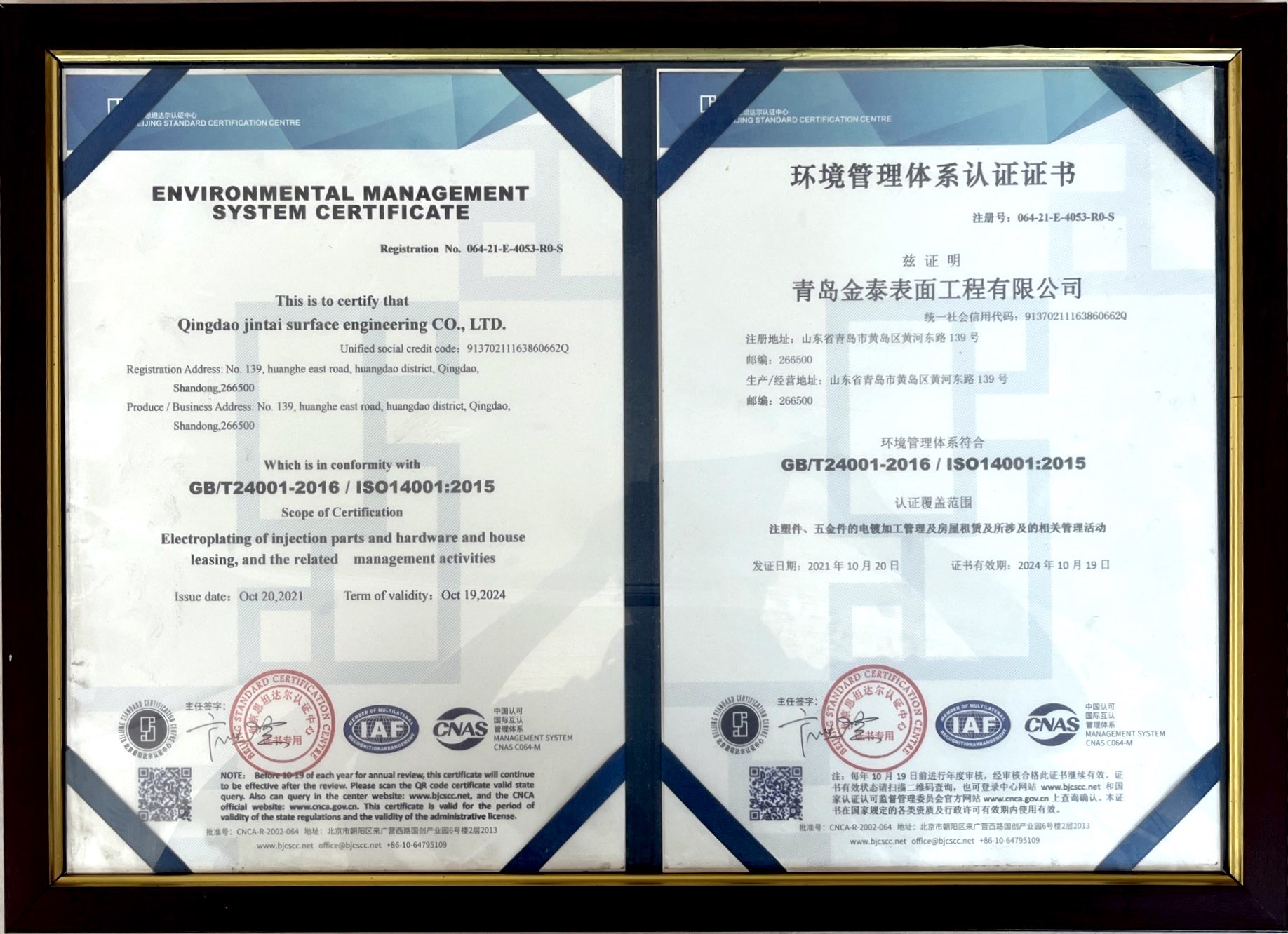 ISO14000環(huán)境管理體系認(rèn)證